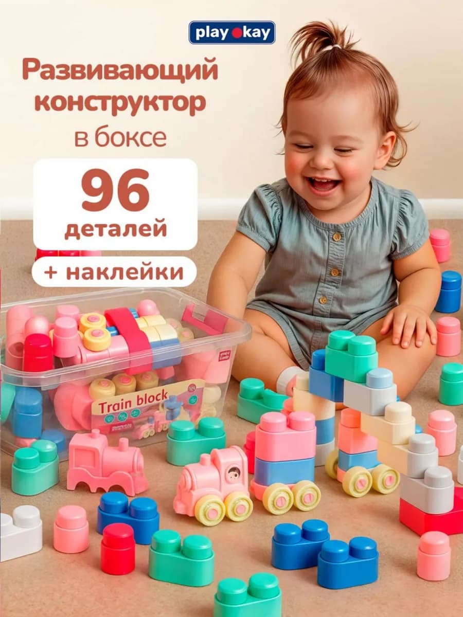 Конструктор для девочек развивающий с кейсом