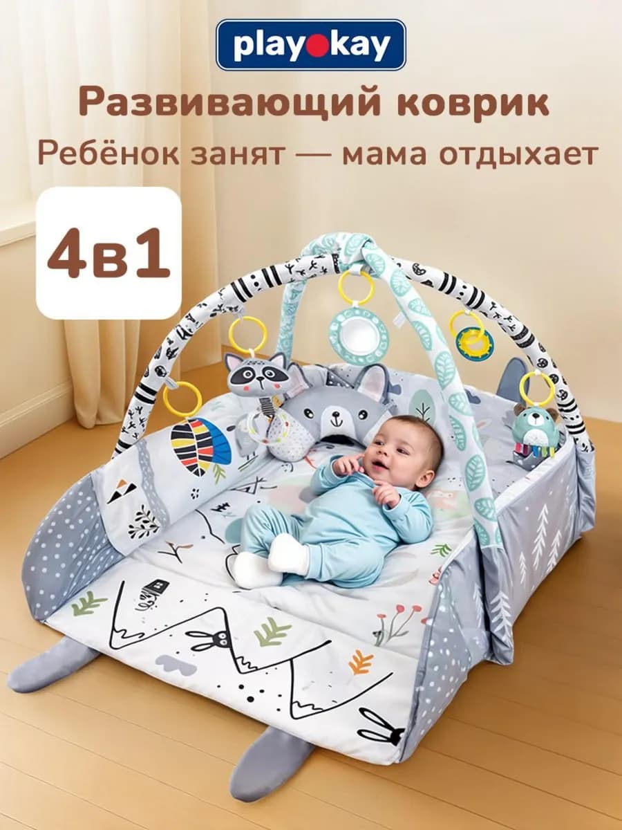Игровой коврик с дугой и игрушками развивающий манеж детский
