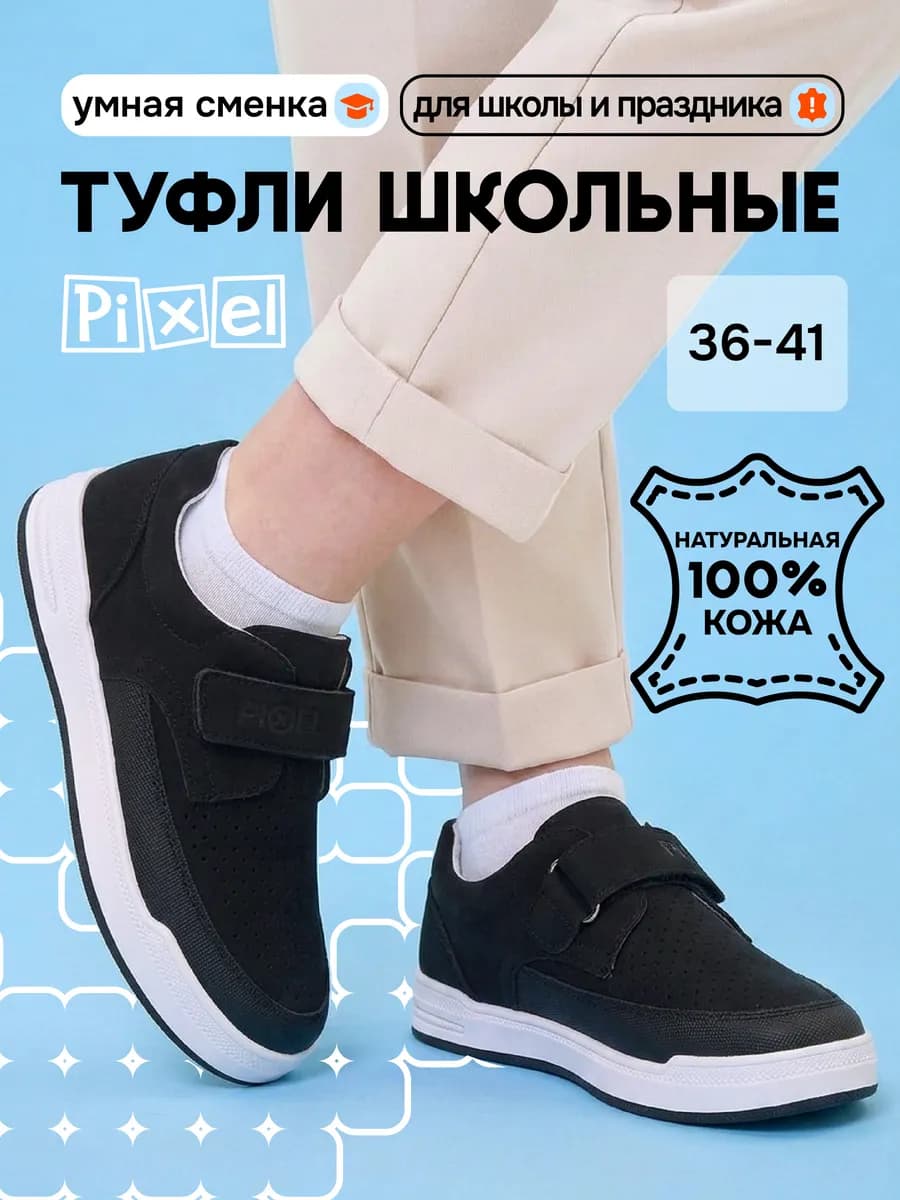 Туфли школьные для подростка из натуральной кожи на липучке