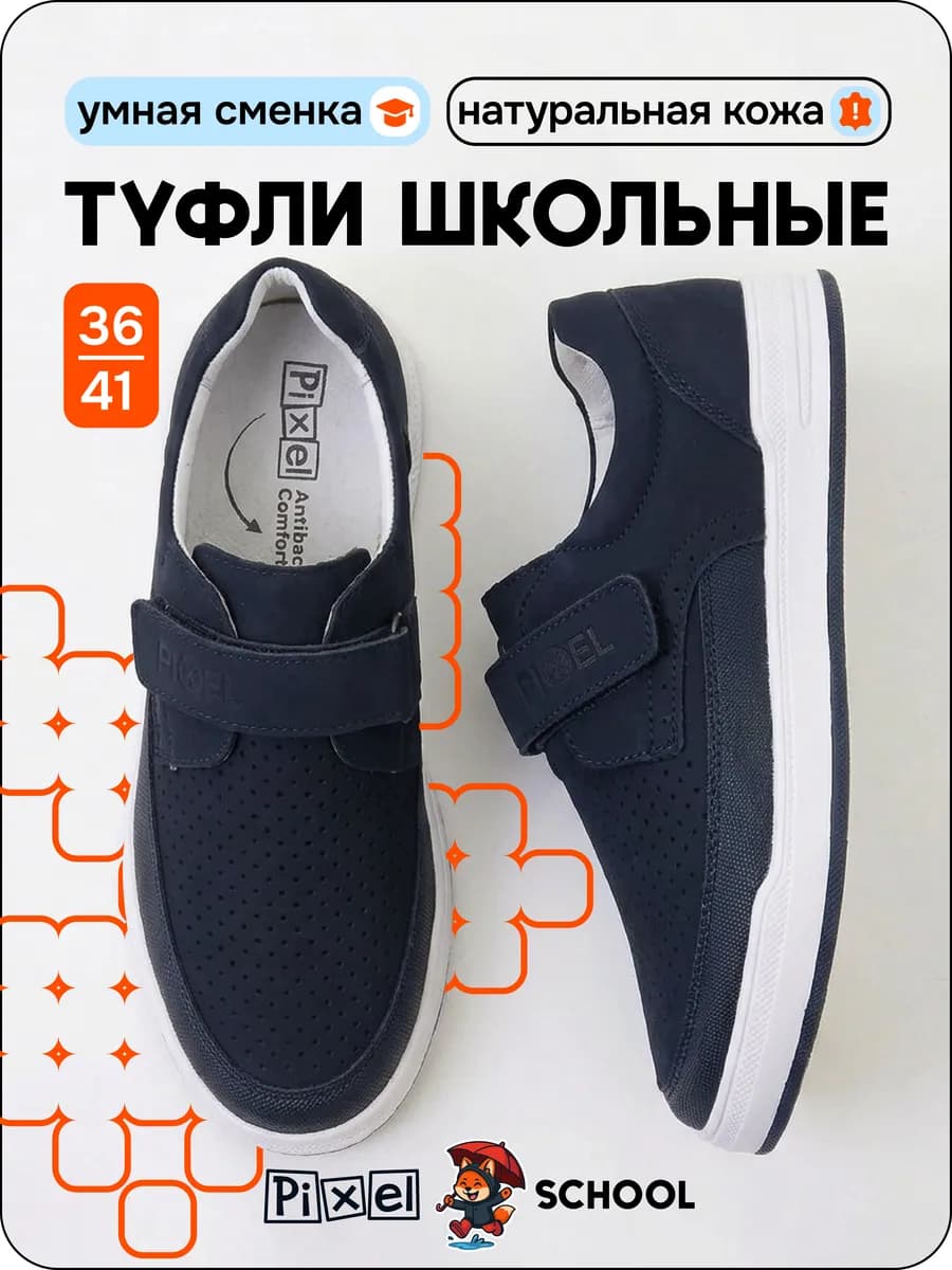 Туфли школьные для подростка из натуральной кожи на липучки