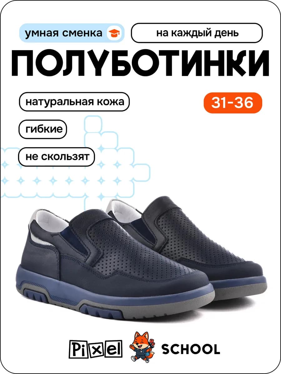 Туфли школьные