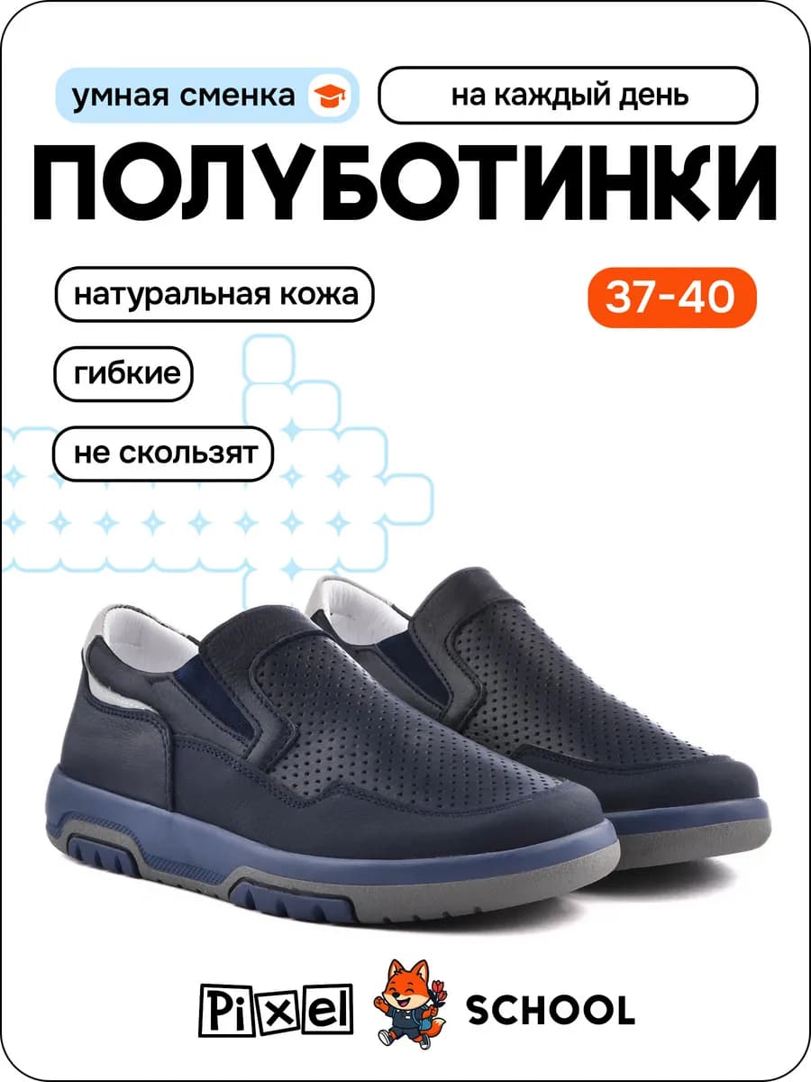 Туфли школьные