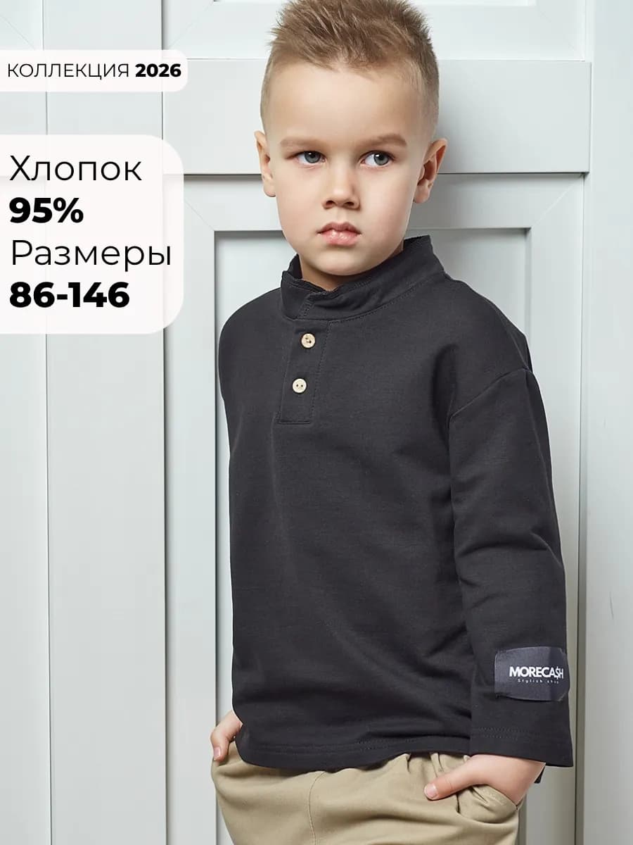 Свитшот для мальчиков