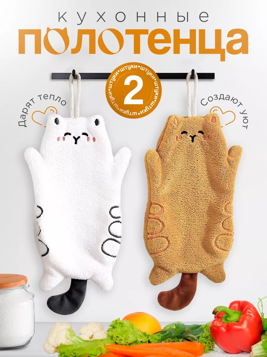 Подарок кухонные полотенца из микрофибры