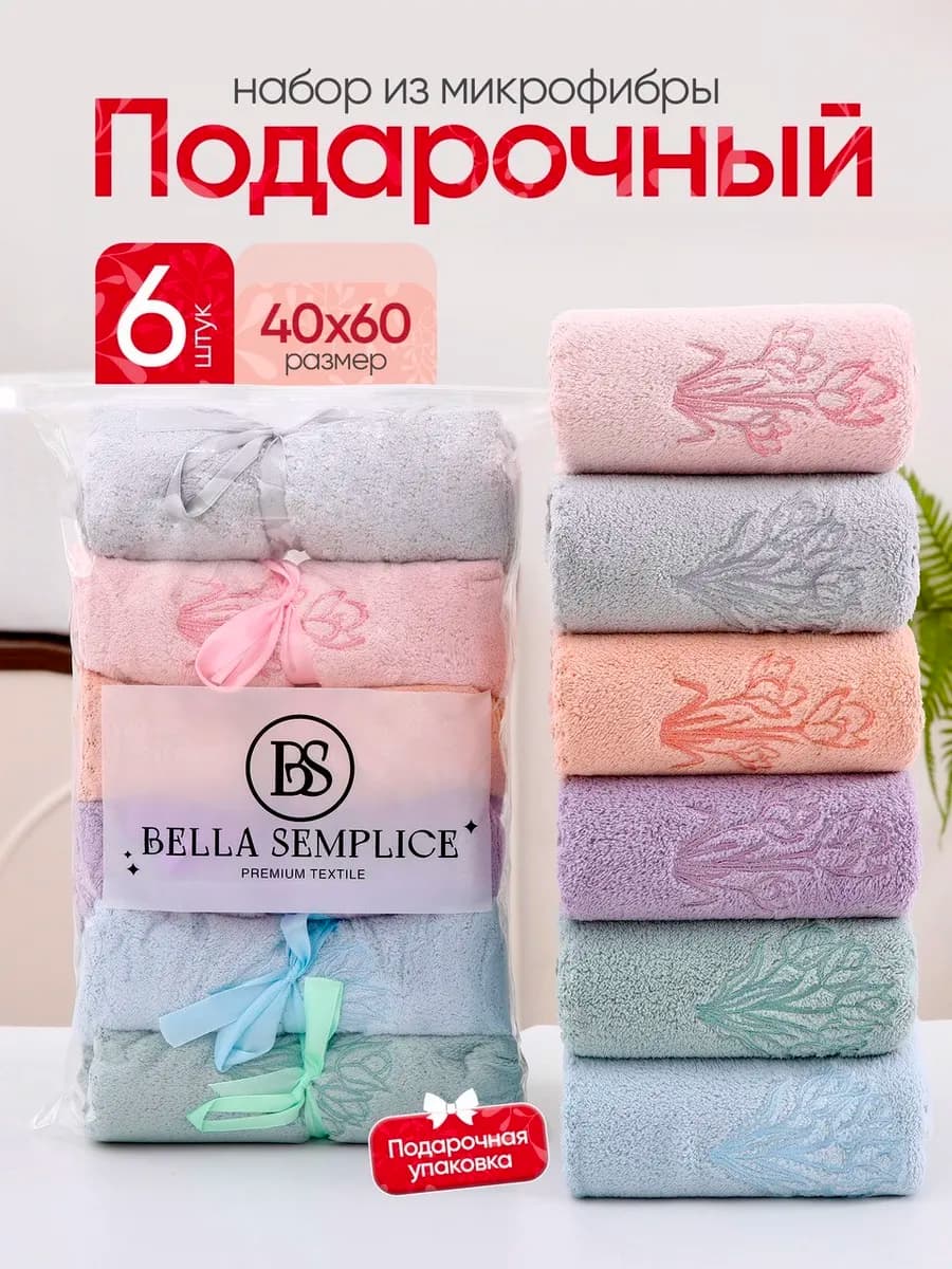 Полотенце кухонное из микрофибры 6 штук подарок на 8 марта - фото 1