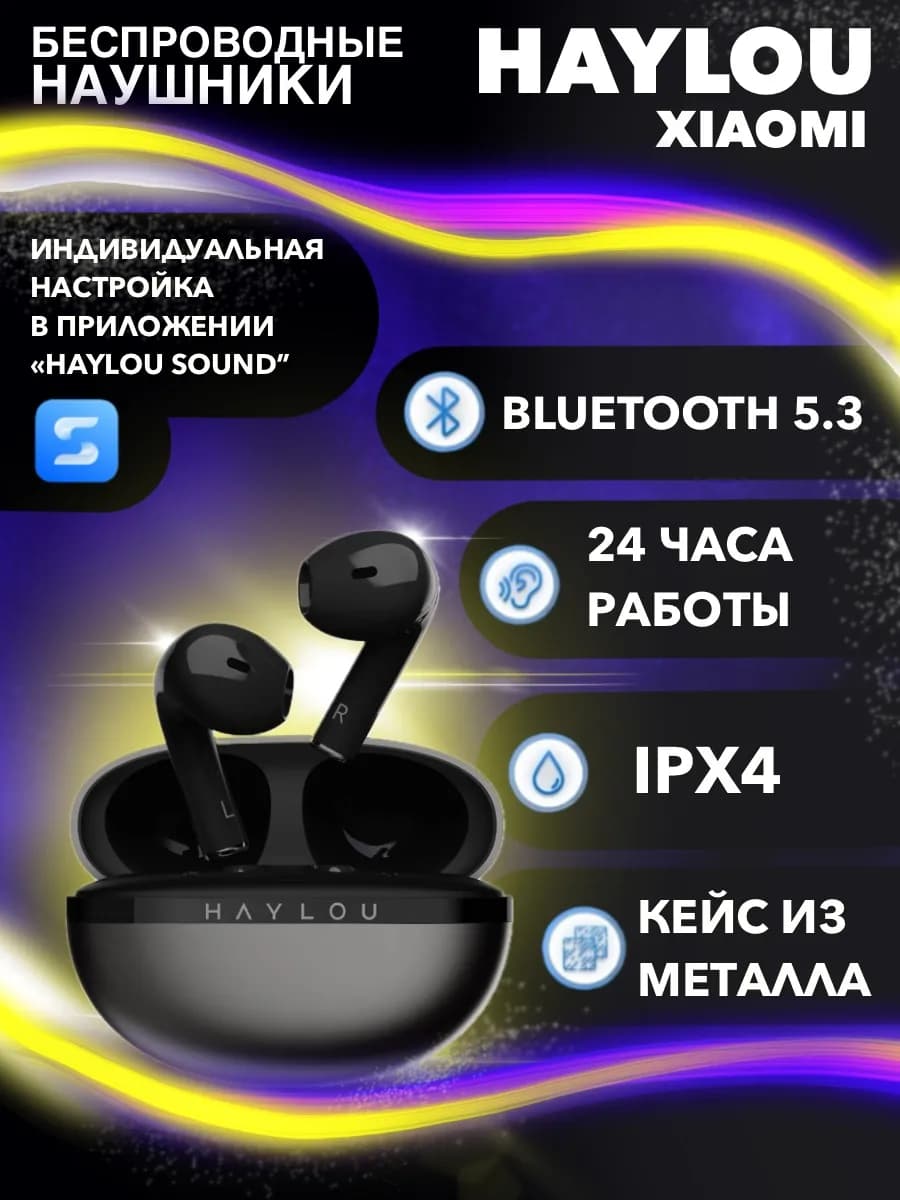 беспроводные наушники x1 2023