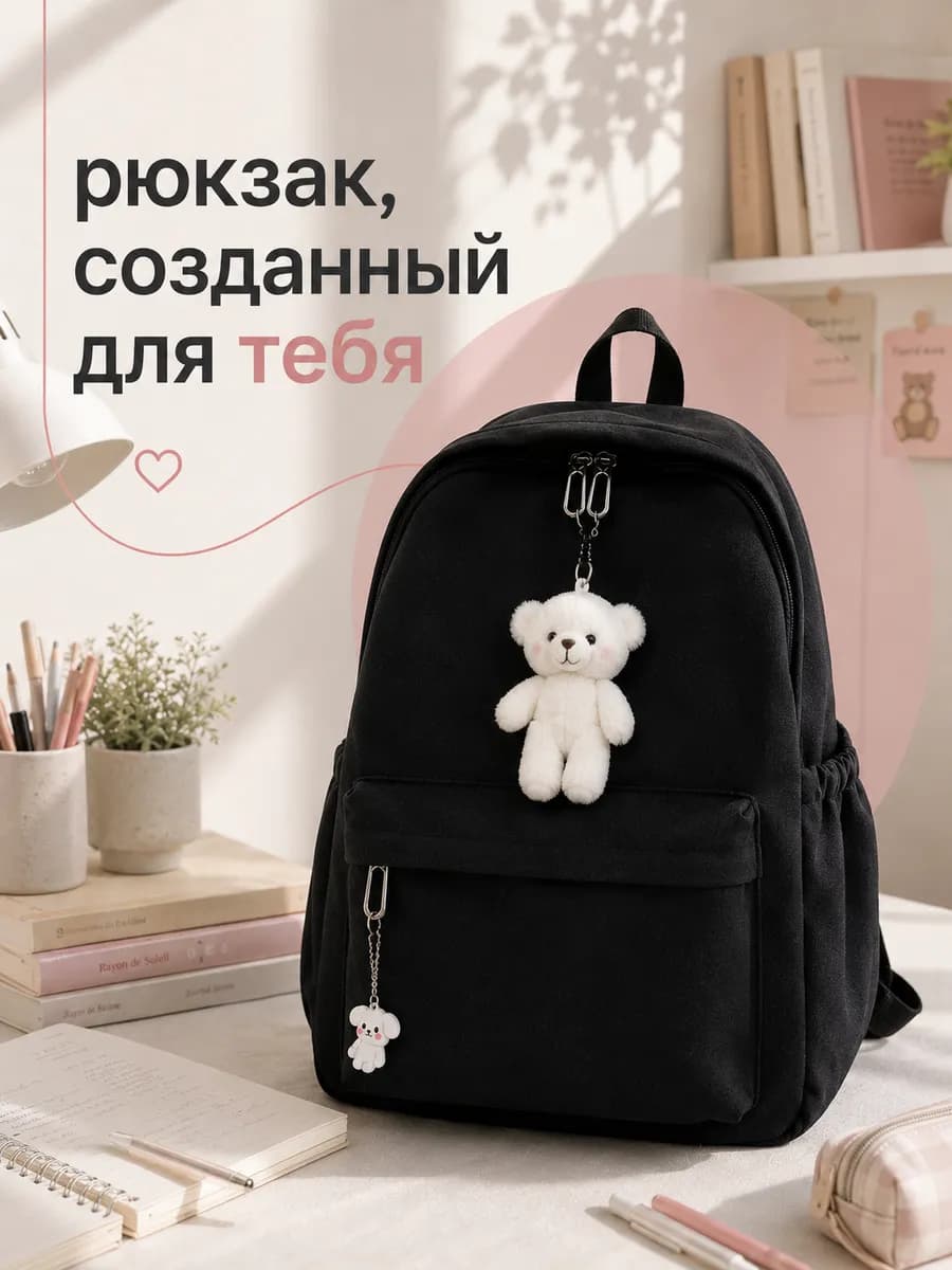 Рюкзак женский черный школьный унисекс