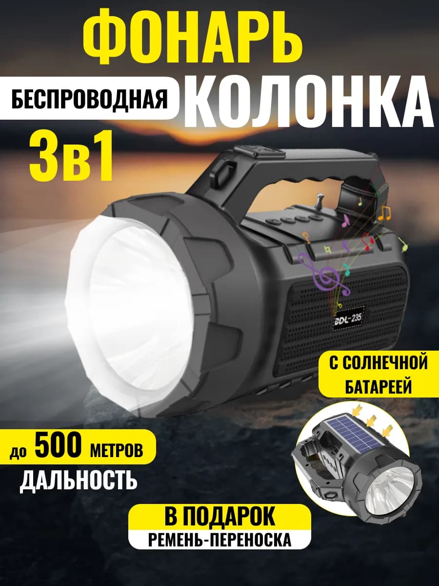 Кемпинговый фонарь bluetooth колонка аккумуляторный