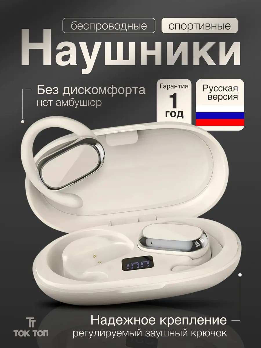 Наушники беспроводные спортивные с шумоподавлением FW9