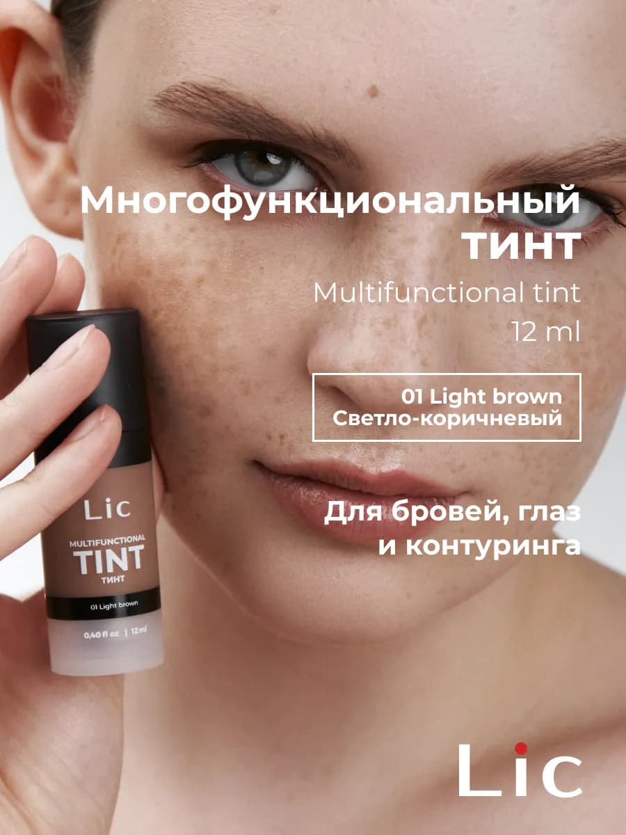 Тинт для бровей Лик 01 Light brown