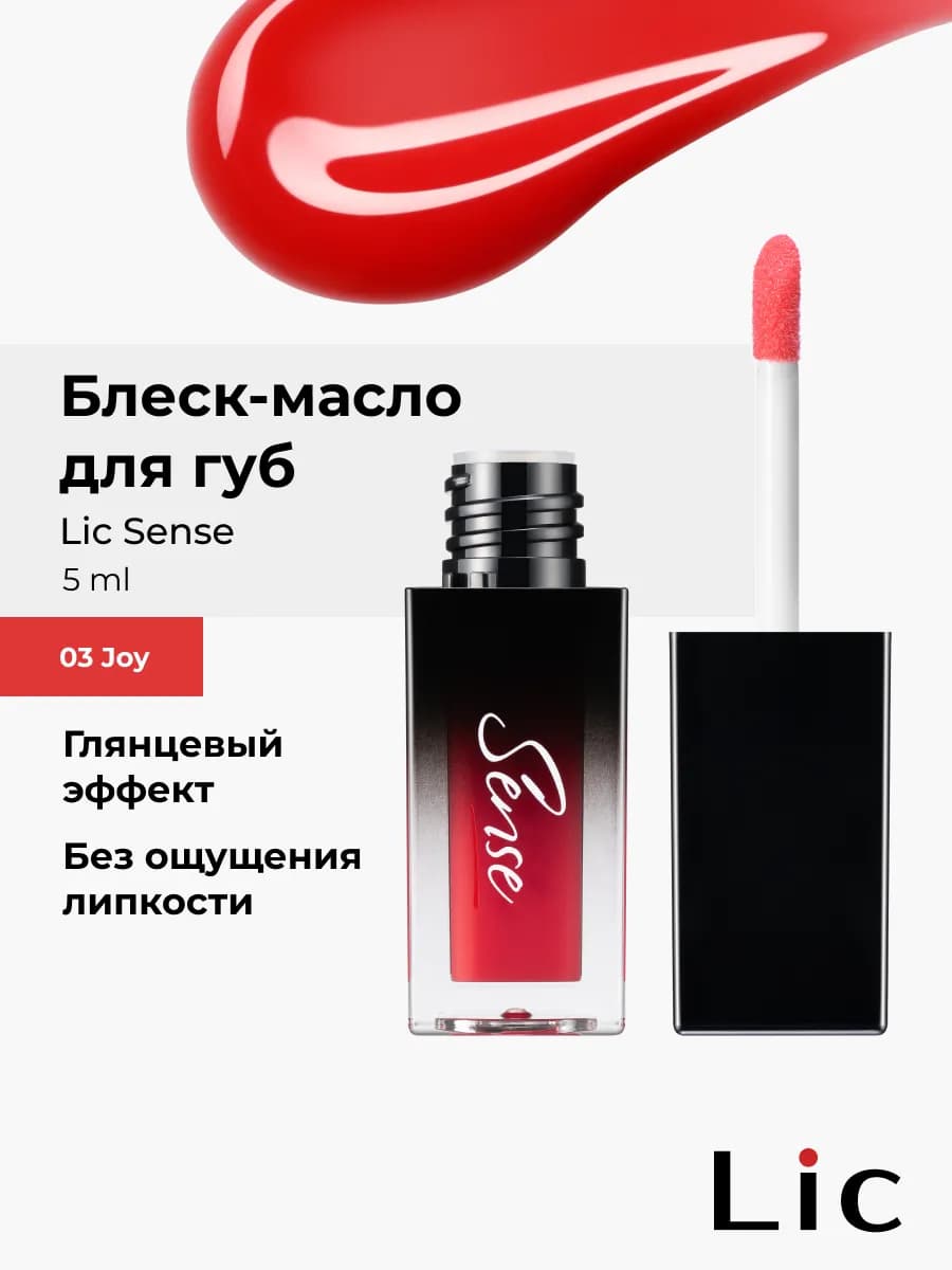 Блеск масло для губ увлажняющий 03 Joy