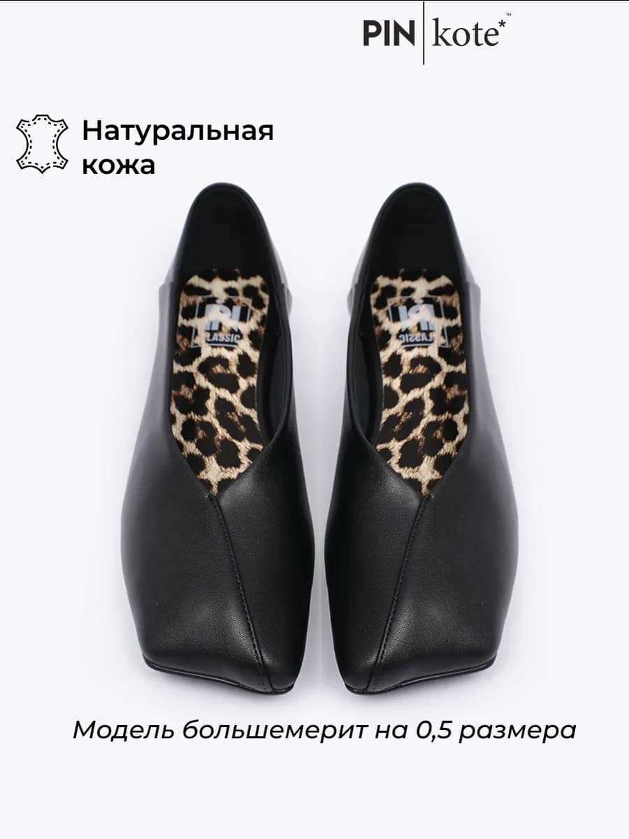 Балетки из натуральной кожи