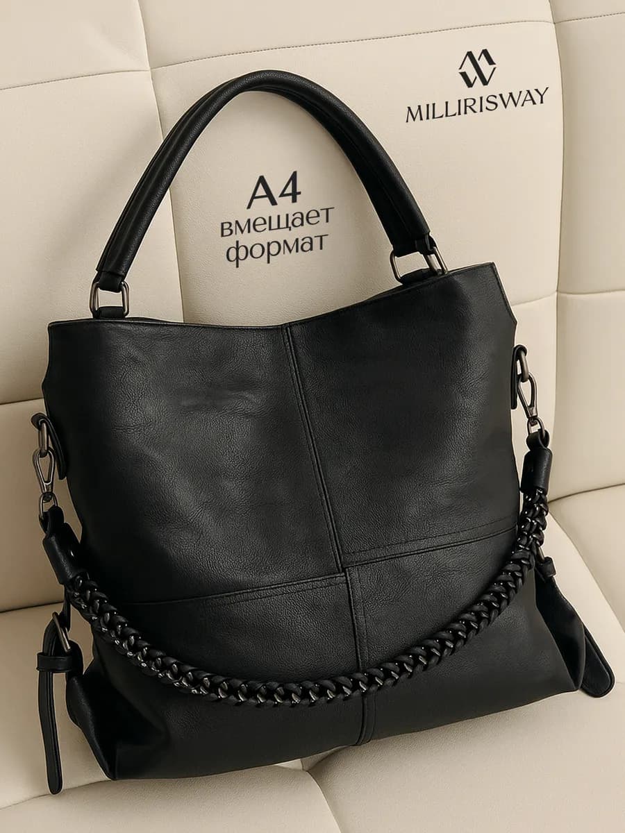 Сумка большая кожаная через плечо с цепью шоппер