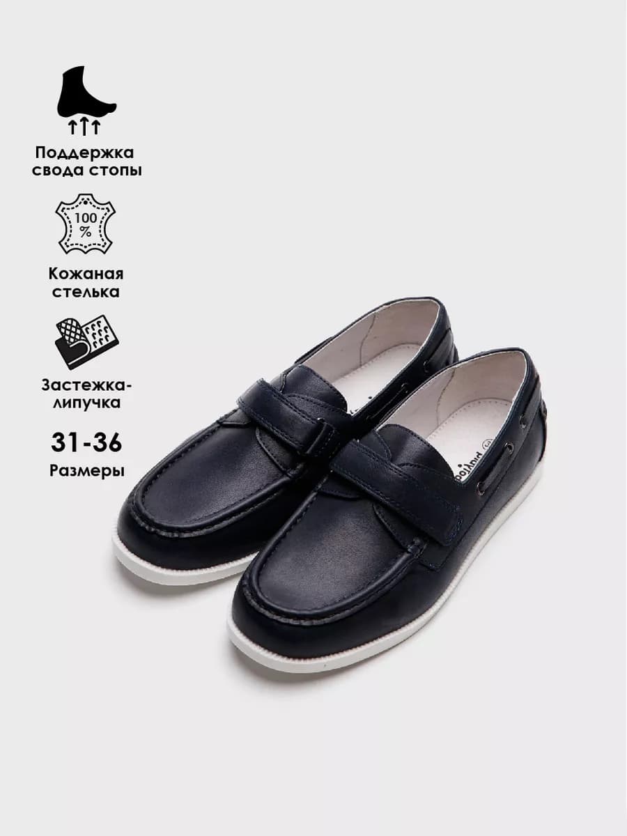 Полуботинки на липучках