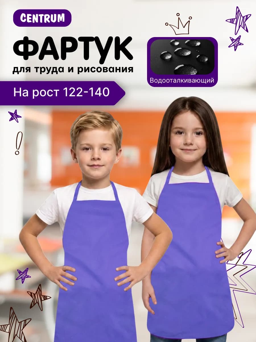 Фартук для рисования и трудов