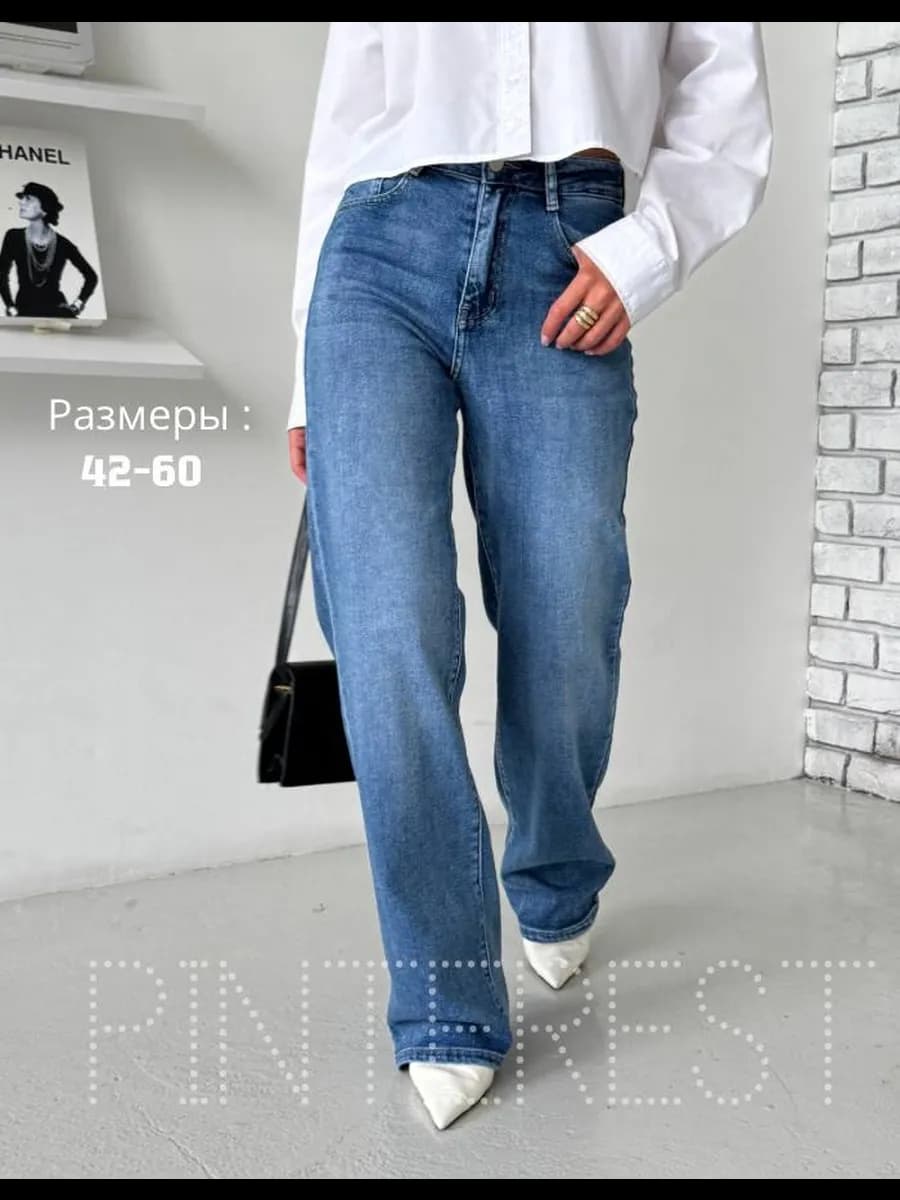 Джинсы широкие прямые стрейч синие с высокой посадкой
