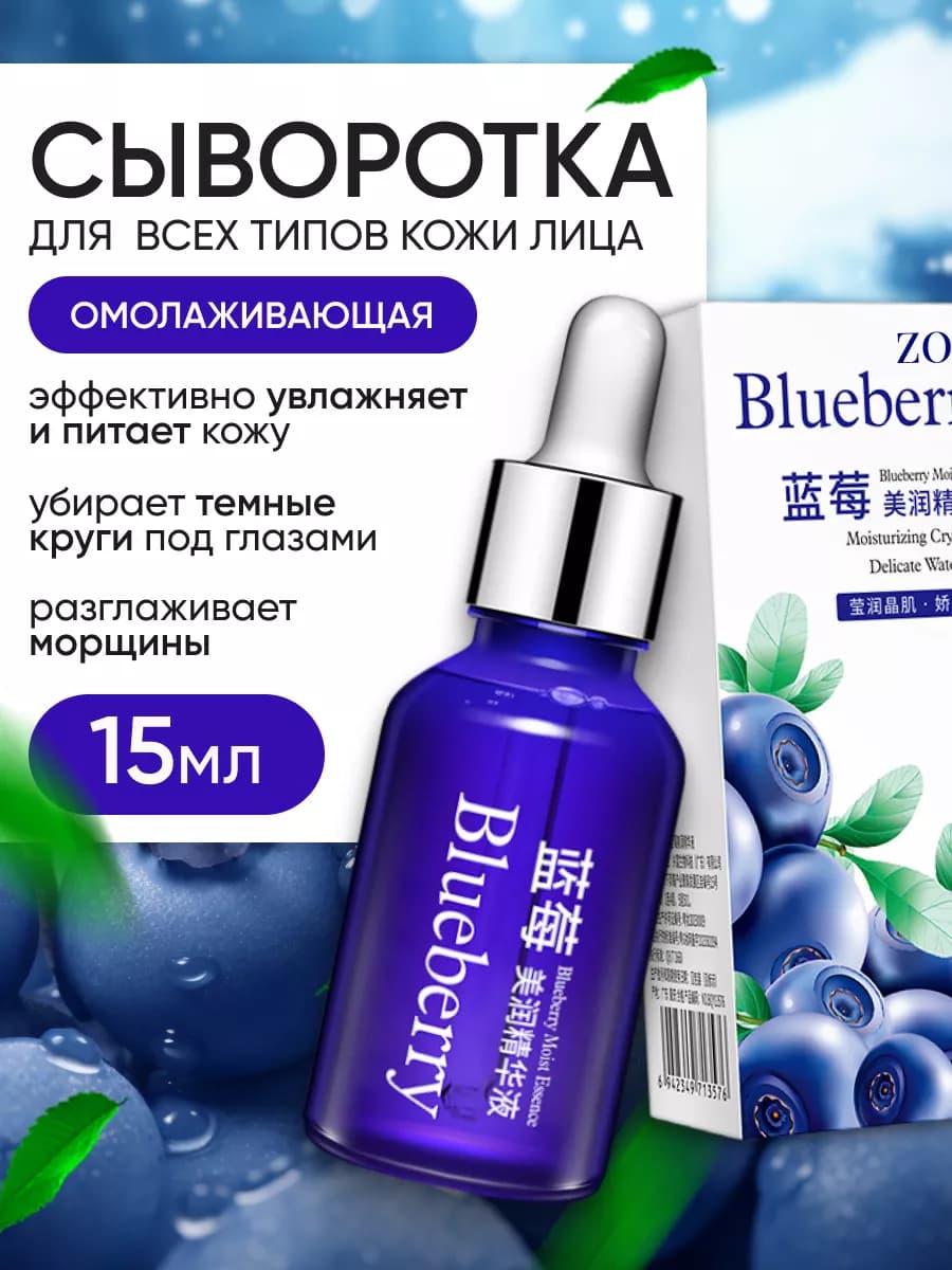 Сыворотка для лица увлажняющая