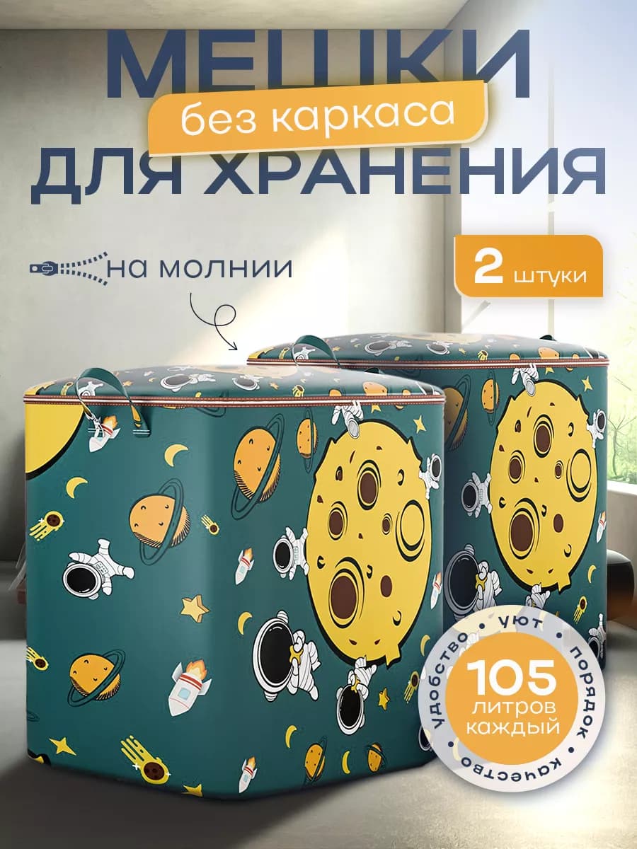 Набор корзин для хранения игрушек и вещей