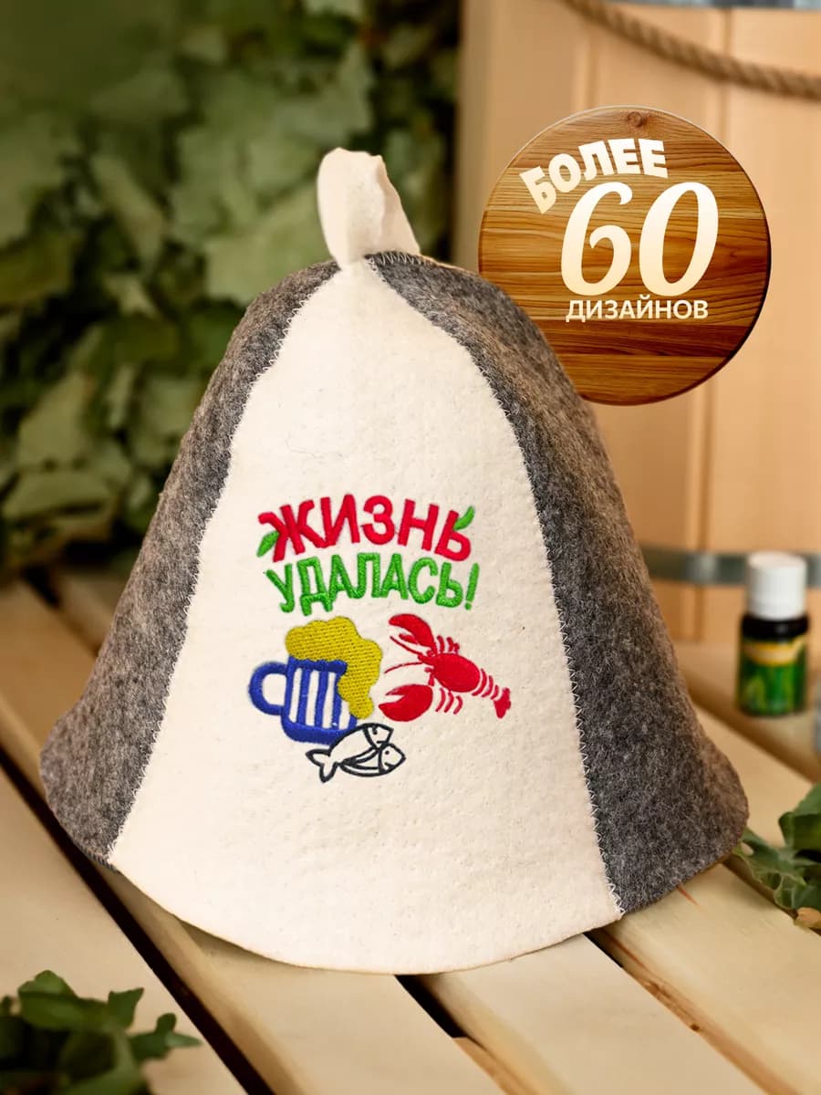 Шапка для бани оригинальная