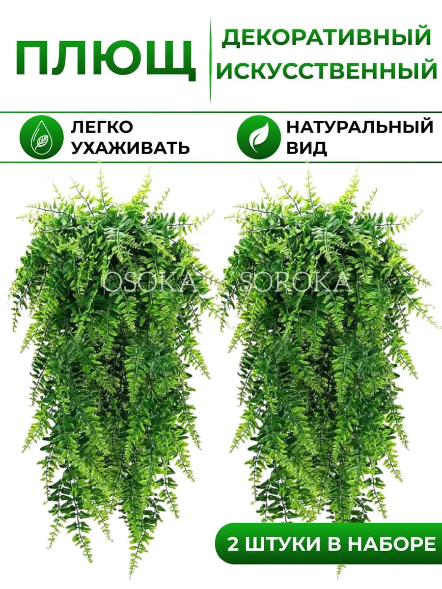 Искусственные цветы лианы
