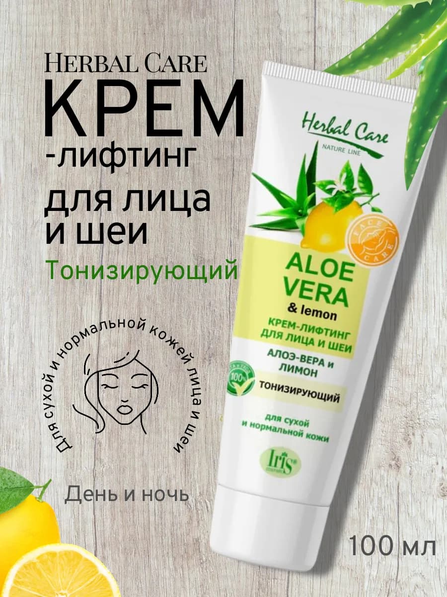 Крем для лица и шеи лифтинг алоэ вера и лимон