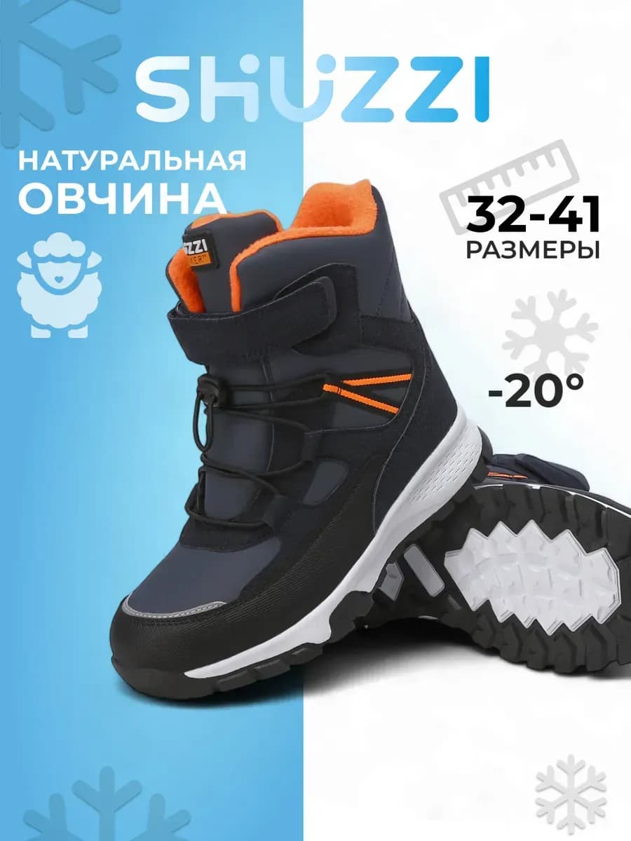 Зимние ботинки для подростка теплые с мехом - фото 1