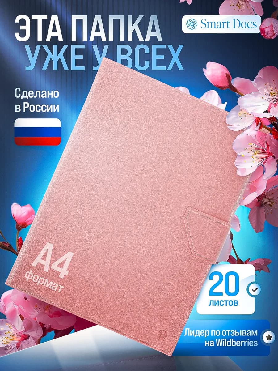 Папка для документов семейная а4 с файлами