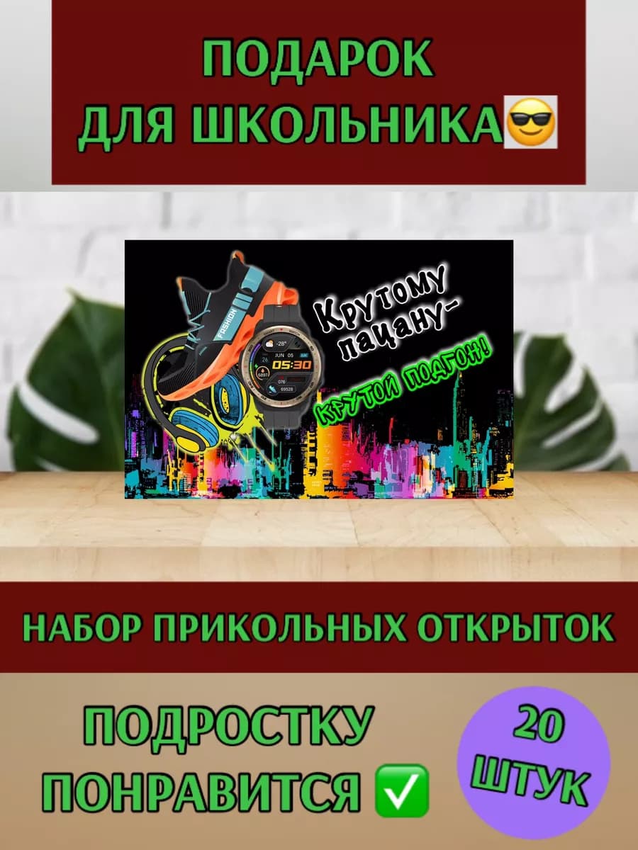 Подарок мальчику подростку прикольный