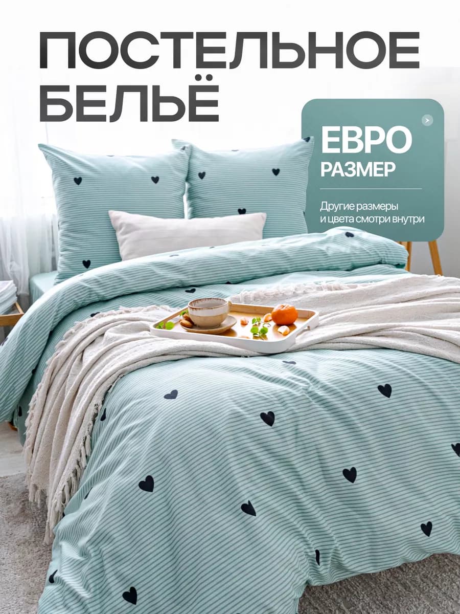 Постельное белье евро с принтом - фото 1