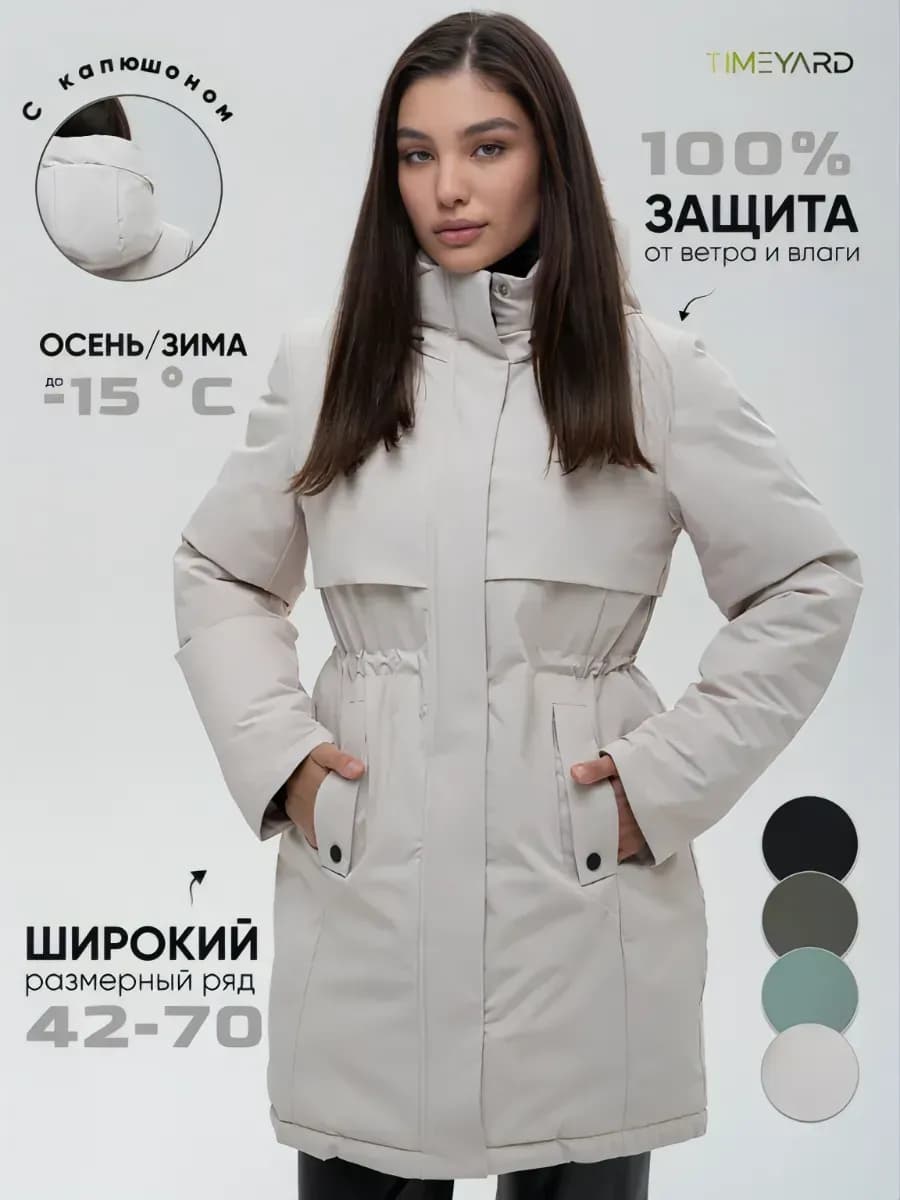 Куртка парка удлиненная больших размеров