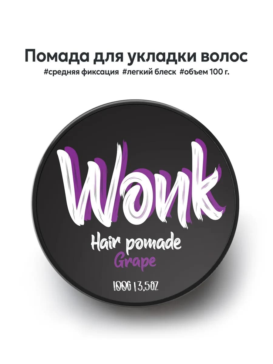 Помада для укладки волос, 100 г