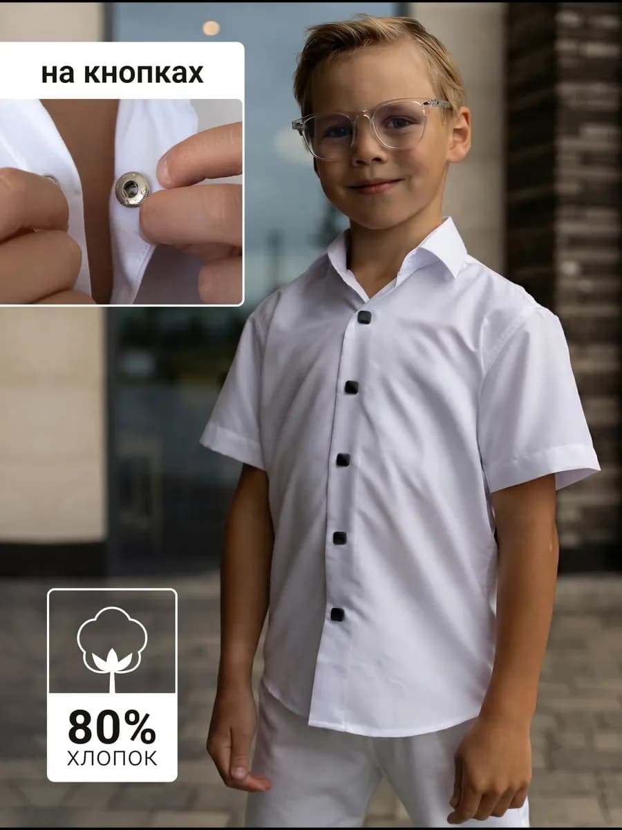 Рубашка школьная для подростка на кнопках - фото 1