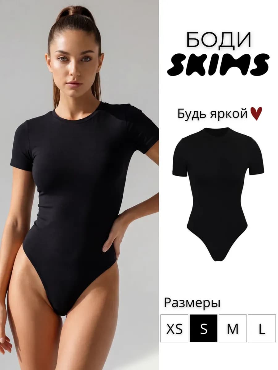 Боди черное с коротким рукавом - фото 1