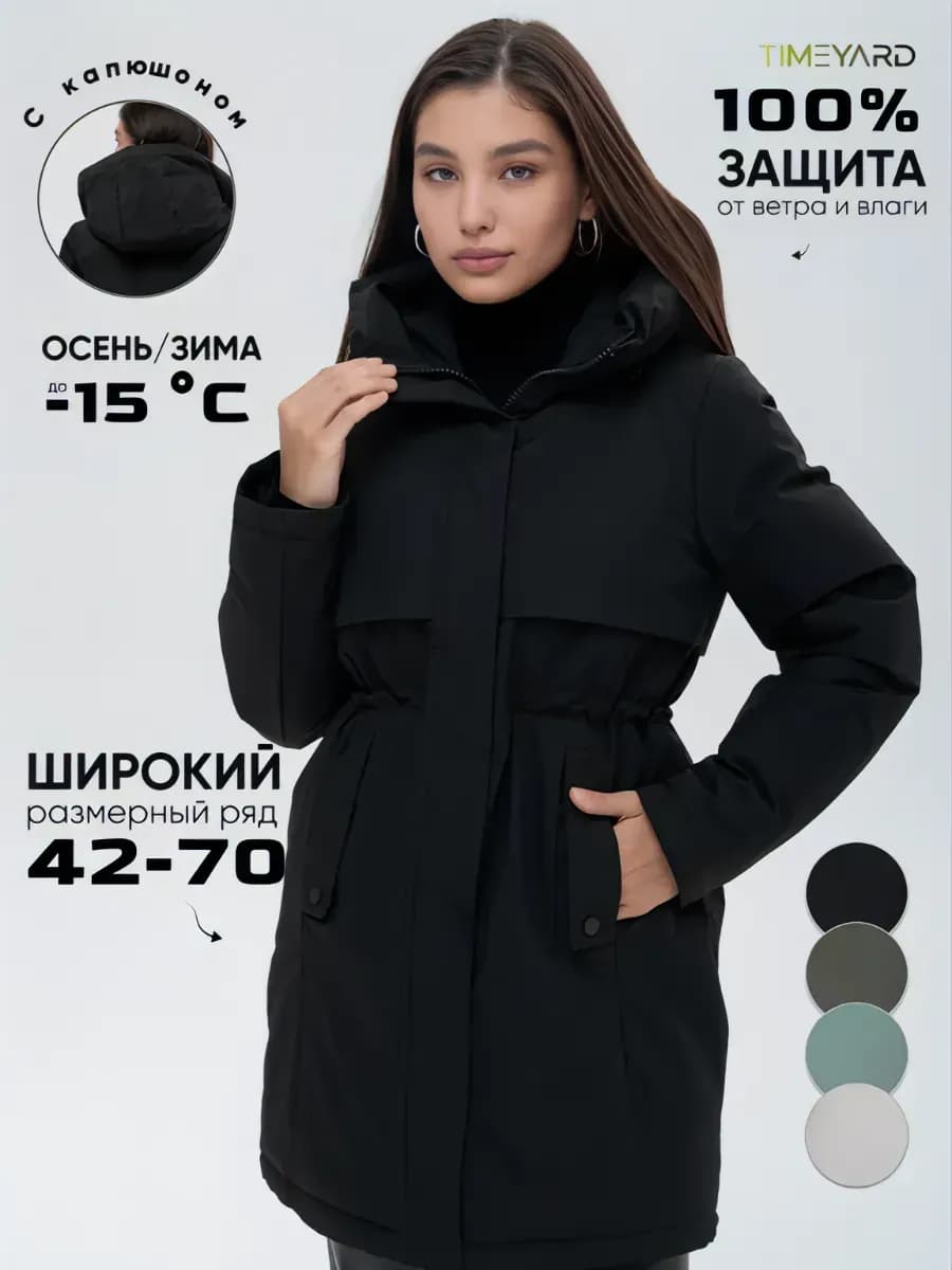 Куртка парка удлиненная больших размеров