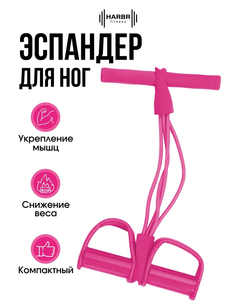 Резинка для фитнеса с ручками