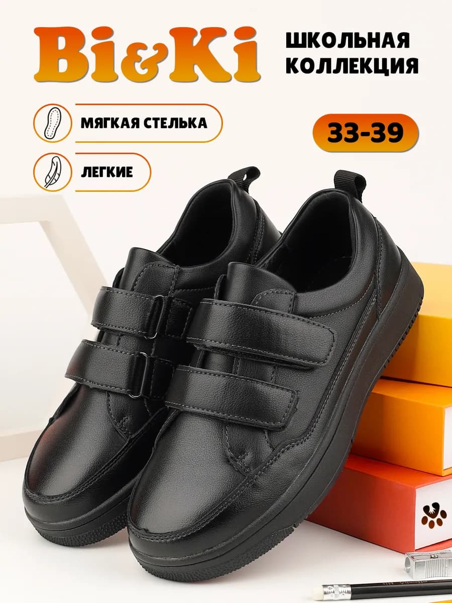 Кроссовки в школу на липучке