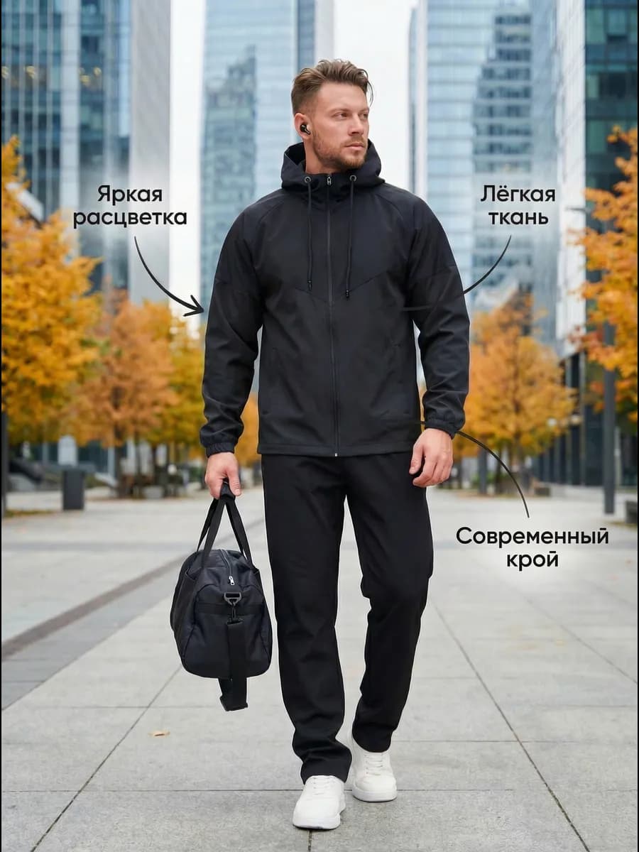 Спортивный костюм на молнии