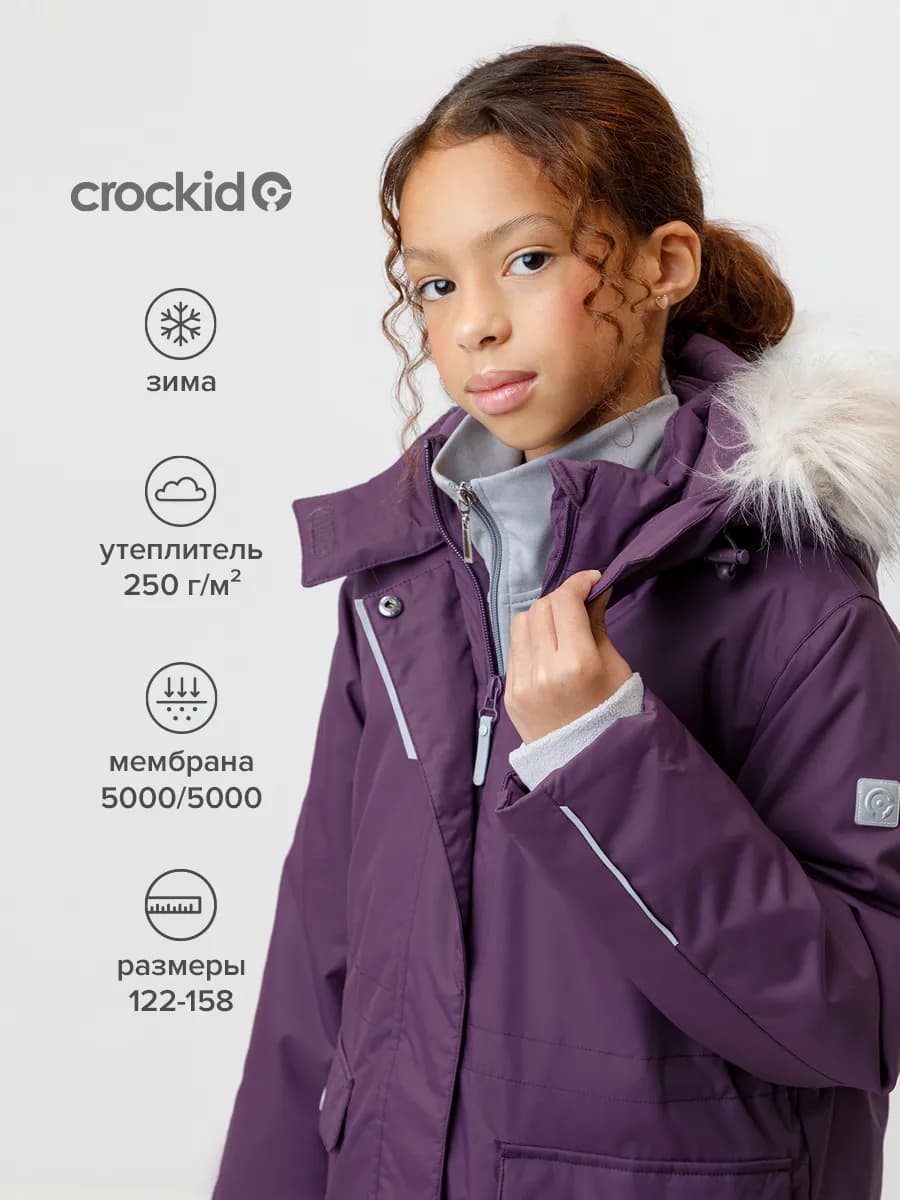 Пальто мембранное на зиму