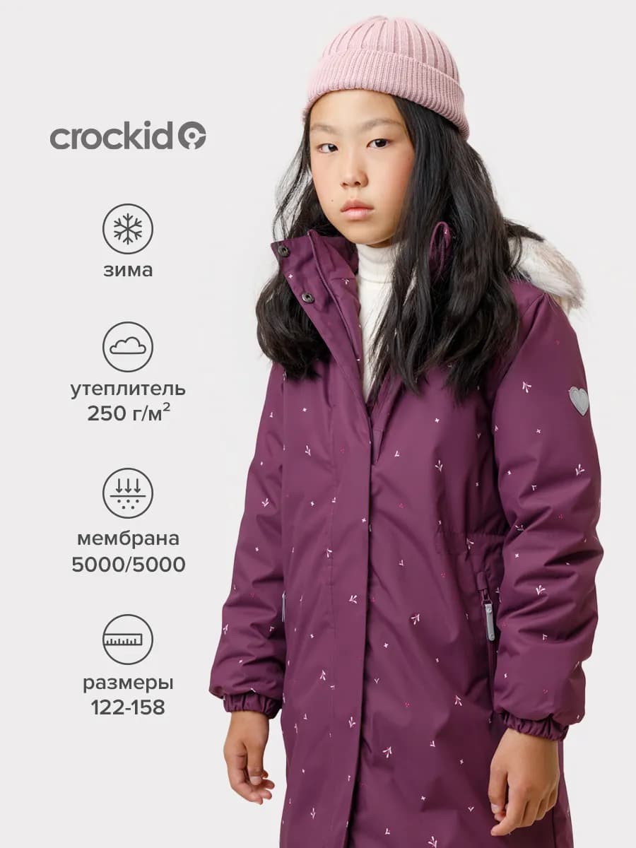 Зимняя куртка с мембраной для детей
