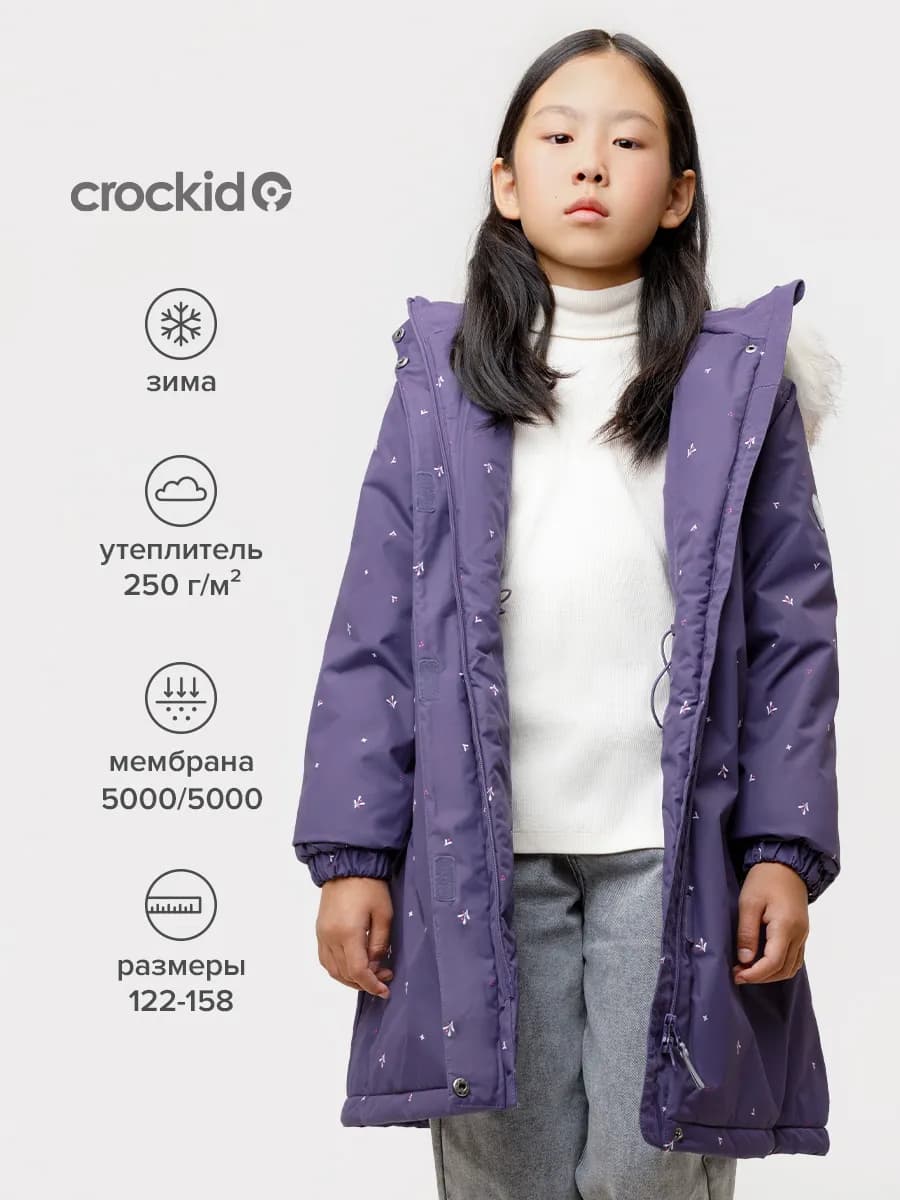 Удлиненная куртка для девочки, зима