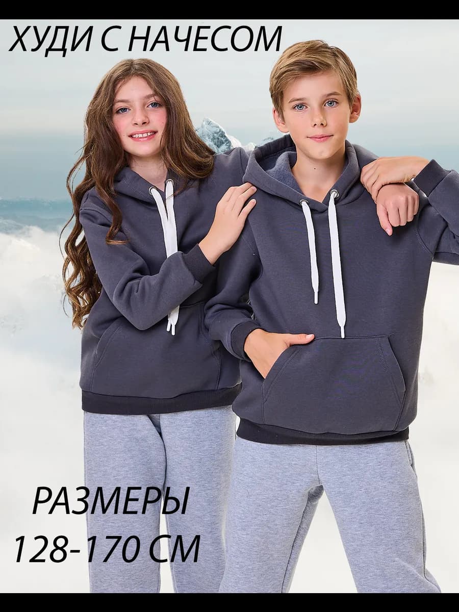 Худи утепленное в начесом с капюшоном оверсайз подросткам