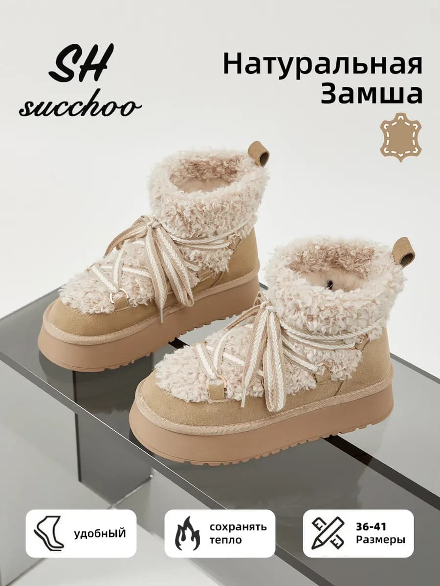 Женские Угги зимние натуральная замша шерсть