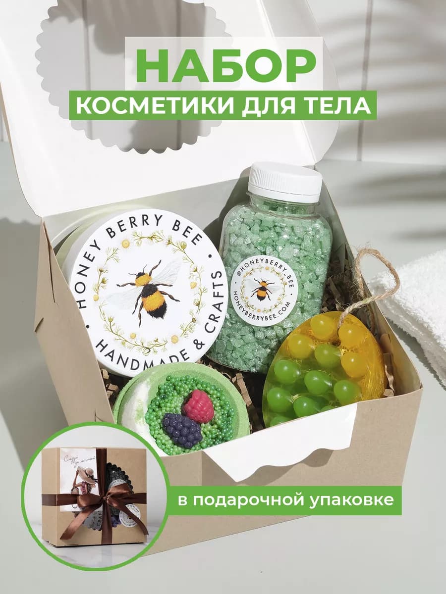 Подарочный спа набор косметики для тела
