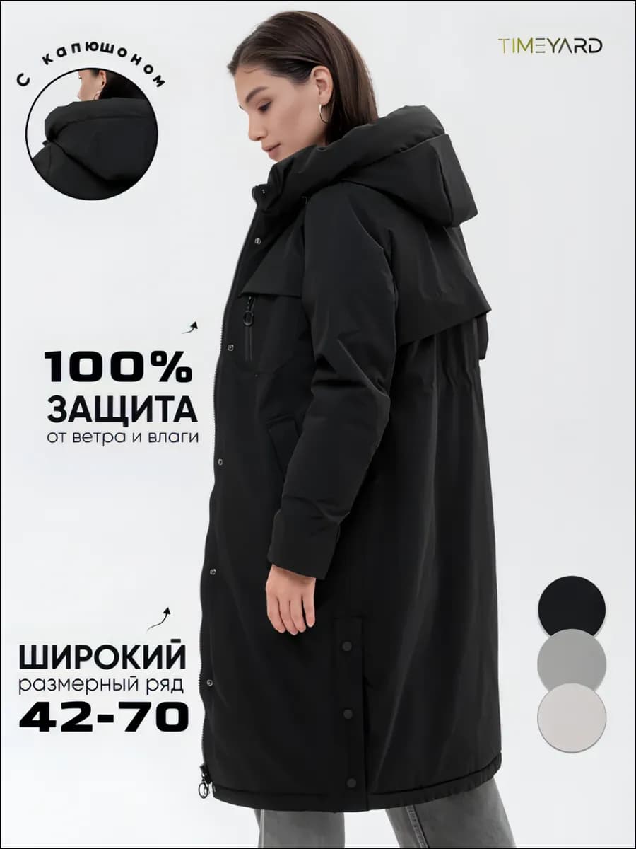 Зимняя куртка длинная больших размеров с капюшоном