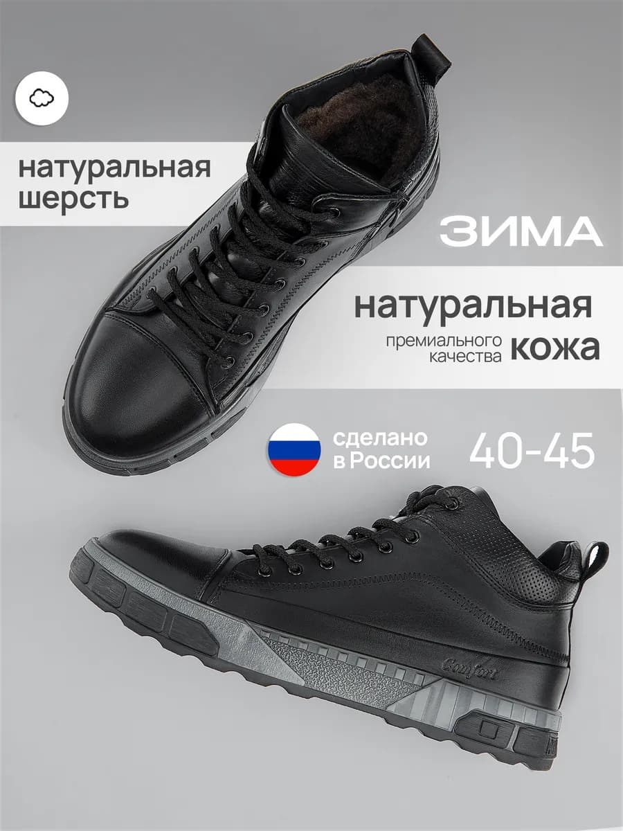 Зимние ботинки кроссовки из натуральной кожи и меха - фото 1