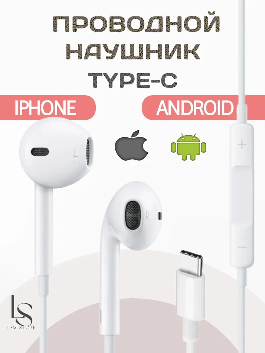 Наушники проводные с микрофоном