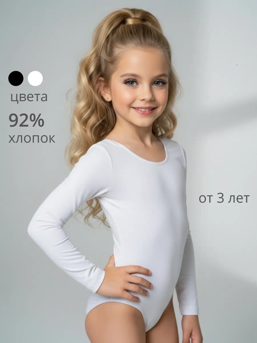 Боди купальник для танцев и гимнастики