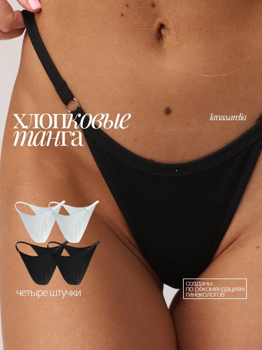 Трусы набор 4 штуки хлопок