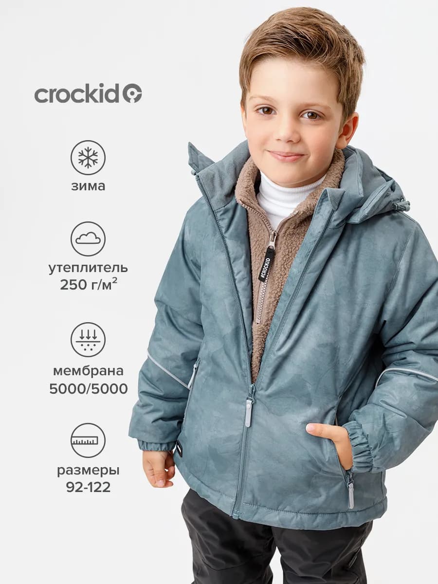 Детская куртка мембранная зимняя - фото 1