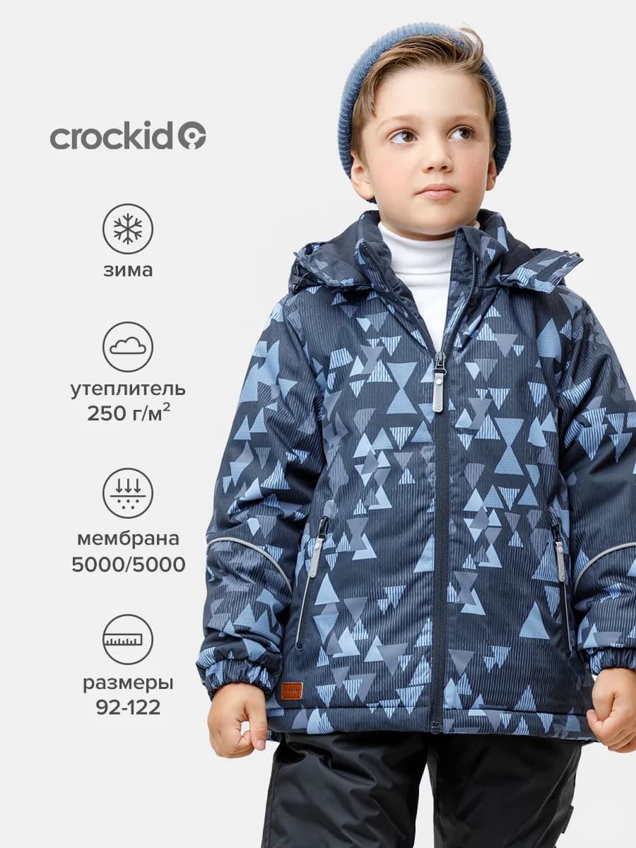 Куртка для мальчика зимняя, с мембраной - фото 1